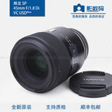 国行  腾龙 45mm F1.8 Di VC USD定焦人像镜头 SP45 1.8 F013