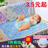 包邮婴儿隔尿垫防水透气纯棉宝宝可洗床单超大号隔尿床垫新生儿