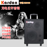 KARDON卡顿100W 拉杆式吉他音箱充电 多功能户外弹唱卖唱音箱