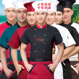 中国厨房酒店厨师服短袖夏装后厨男女工作服食堂食品厂蛋糕房制服