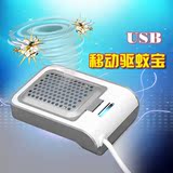 USB灭蚊器便携式户外车载办公室家用驱蚊器 户外母婴电蚊香加热器