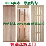 江浙沪包邮床板单双人杉木、松木排骨架透气1.5米1.8米定制实木板