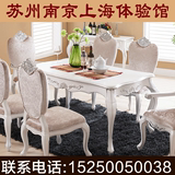 琢木家具 欧式餐桌椅子 欧式新古典餐桌 实木白色描银工厂直销