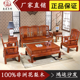 客厅红木家具刺猬紫檀沙发组合花梨木鸿运沙发仿古中式明清家具