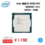 顺丰包邮 Intel/英特尔 I5 4590台式机电脑四核处理器3.3G i5 CPU