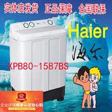 Haier/海尔 XPB80-1587BS 8公斤双桶双杠半自动波轮洗衣机包邮