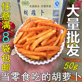 胡萝卜脆片胡萝卜干VF蔬菜干即食办公室零食果蔬脆片太空食品50g