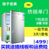 扬子佳美BC-98升家用单门冰箱冷藏冷冻冰箱单门小型冰箱特价包邮