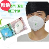 一次性口罩时尚白色3D立体防尘口罩防PM2.5口罩带呼吸阀新款口罩