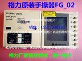 格力中央空调风管机线控器 Z4835手操器 zx48_bv25线控器30294802