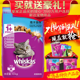 全国包邮宠物猫粮 伟嘉 精选海洋鱼味 成猫粮10kg 健康明目猫主粮