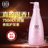 COCO BILLJUST香水护发素保湿 柔顺水疗素染烫受损修复还原酸发膜
