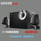 Edifier/漫步者 R201T08台式电脑音响笔记本2.1多媒体音箱 低音炮