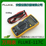 FLUKE福禄克电工数字万用表FLUKE-117C 手持多用表标配表笔批发价