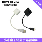 联想 戴尔 三星 笔记本电脑 连接投影仪显示器HDMI转VGA线转换器