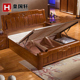 皇国轩 全实木橡木高箱床双人床1.5 1.8米气动床特价卧室大床
