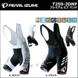 代购 正品一字米 Pearl Izumi T250-3DNP骑行服背带裤