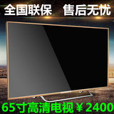 超高清平板60 42 55 50 65英寸led液晶电视机智能网络wifi彩电 4K
