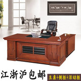 油漆大班台老板桌办公桌经理桌1.6米1.8米办公桌中班台时尚办公台