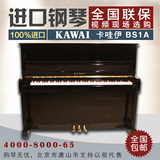 日本原装进口正品二手钢琴卡哇伊KAWAI BS-1A卡瓦依钢琴 品质保证