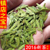 2016年新茶茶叶 龙井绿茶 西湖龙井茶 明前特级茶农直销 春茶嫩芽