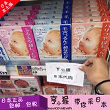 日本正品 MANDOM曼丹婴儿肌娃娃脸宝宝面膜高保湿补水白皙5片