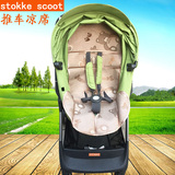 stokke scoot v2婴儿推车童车高景观伞车专用凉席坐垫 包邮