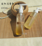 清爽芦荟卸妆油100ml 用前摇匀 清爽温和天然修复 孕妇可用