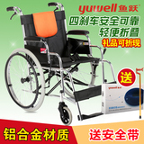 鱼跃H062轮椅车铝合金老人轻便轮椅折叠手动轮椅车便携免充气