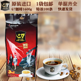 越南特产原装进口中原G7咖啡三合一速溶咖啡粉100条1600g特价包邮