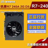 XFX/讯景R7-240A 2G DDR5 魔剑2G显存 游戏显卡 128bit秒杀GT730