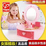 德国hape小公主梳妆台 宝宝过家家木制玩具女孩礼物 儿童化妆玩具