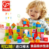 德国Hape 80粒积木玩具益智木制玩具 婴儿宝宝儿童男女孩生日礼物