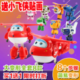 奥迪双钻超级飞侠变形机器人玩具全套乐迪小爱警长滑行飞机玩具
