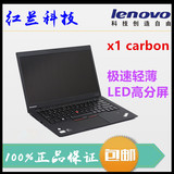 Lenovo/联想 X1CARBON 3444-1B8 Thinkpad E430 S440i7商务笔记本