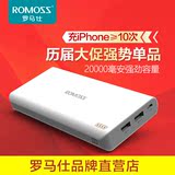 ROMOSS/罗马仕 sense6 20000M毫安充电宝 正品手机通用移动电源