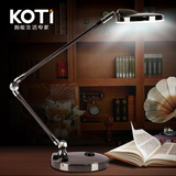 KOTI书房办公室长臂折叠金属商务学习工作办公led护眼台灯 可调光
