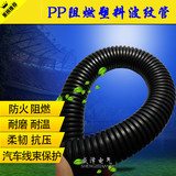 PP阻燃波纹管聚丙烯塑料电线保护管防火隔热汽车线束套管穿线软管
