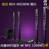 Sony/索尼 BDV-N9200W港行A区3D蓝光7.1家庭影院音响套装无线后置