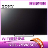Sony/索尼 KDL-75W850C【全新国行、全国联保】75英寸安卓5.0电视