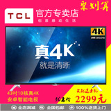 TCL D43A561U 43吋十核4K安卓智能LED液晶平板电视 42寸升级版
