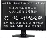 二手显示器15寸17寸19寸22寸24寸品牌HP戴尔电脑液晶监控显示器