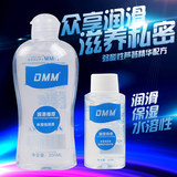 DMM润滑油水溶性人体润滑剂男女用夫妻房事高潮液按摩情趣性用品
