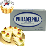澳洲进口卡夫菲力奶油奶酪芝士250g原装烘焙原料乳酪蛋糕
