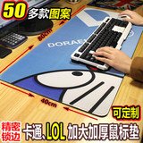 微翔 超大鼠标垫 LOL游戏卡通键盘垫 加厚 大号锁边包边办公桌垫