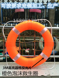专业船用救生圈成人游泳圈橘色泡沫实心救生圈水库泳池防汛专用