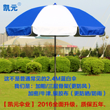 户外遮阳伞大号庭院伞太阳伞沙滩伞3米摆摊伞雨伞定做印刷广告伞