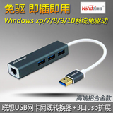 联想专用USB网线接口转换器网卡yoga2 3 X1小新air笔记本电脑扩展