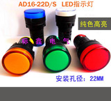 上海工指示灯 AD16-22D/S LED信号灯22DS孔22MM纯色高亮
