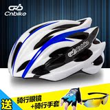 cnbike自行车骑行头盔一体成型山地公路车超轻夜骑男女安全帽装备